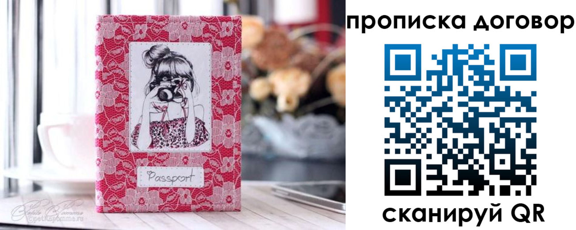 временная регистрация надежно в Бикине