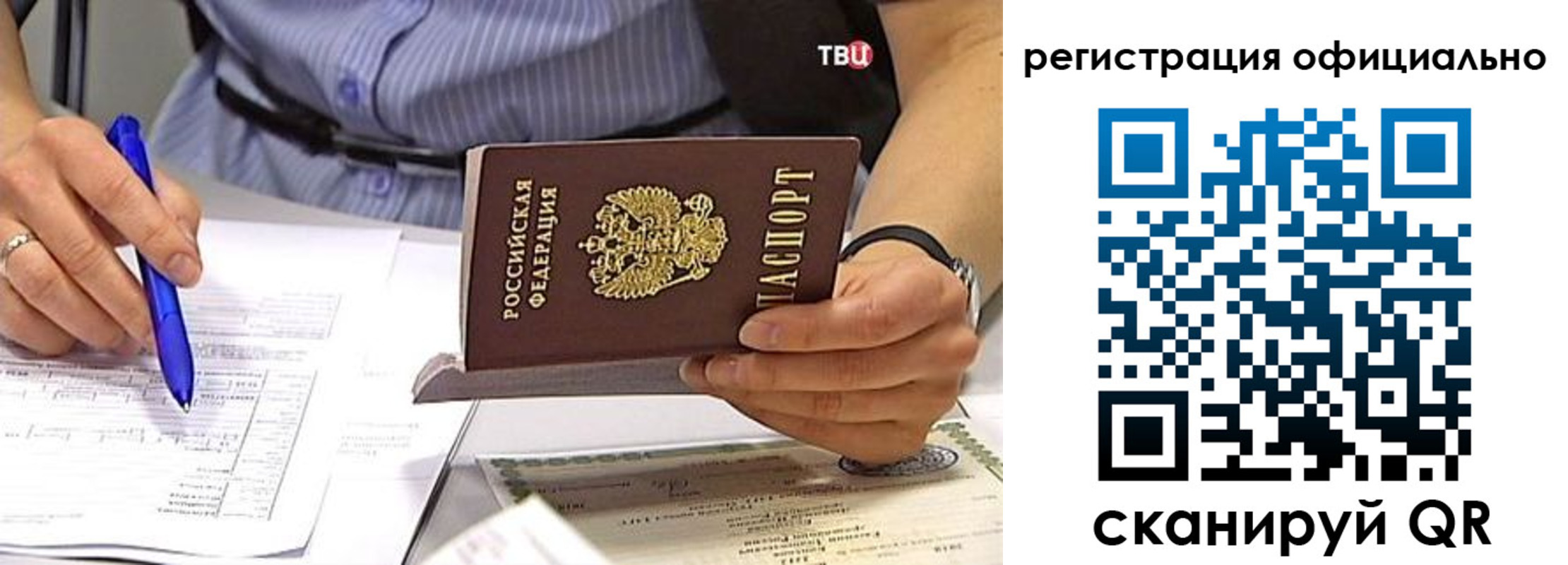 временная регистрация поиск в Бикине