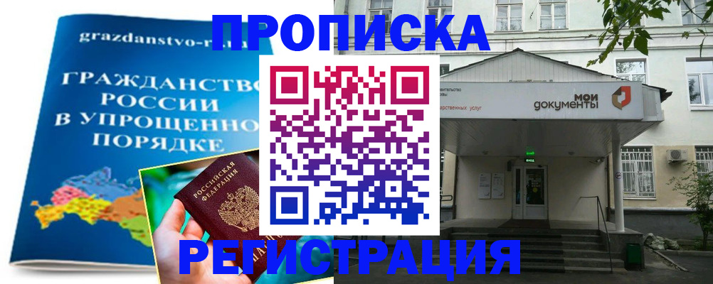 прописка иностранных граждан в Бикине