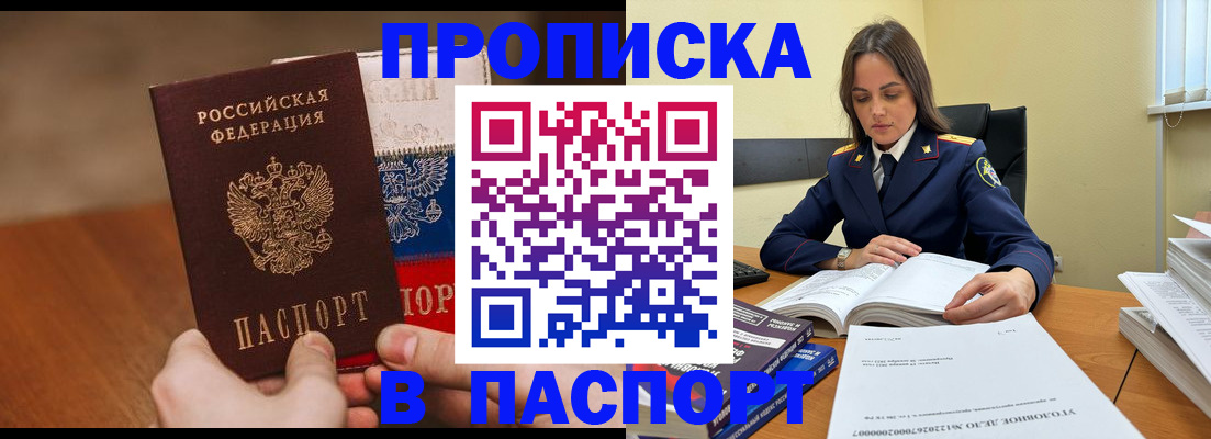регистрация для школы в Бикине