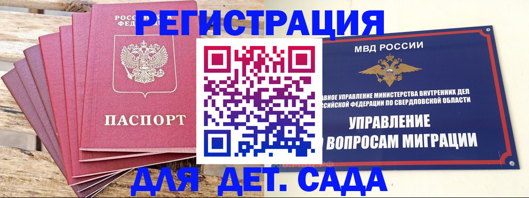 временная регистрация поиск в Бикине