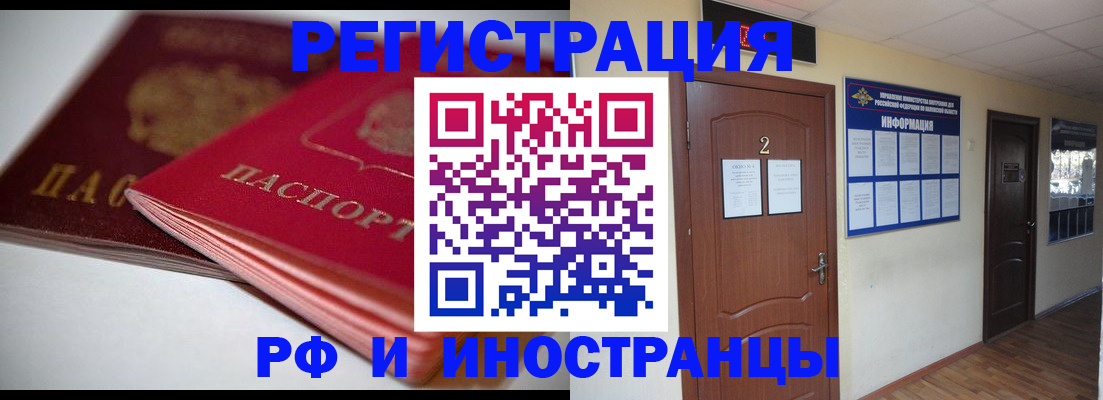 временная регистрация адрес в Бикине