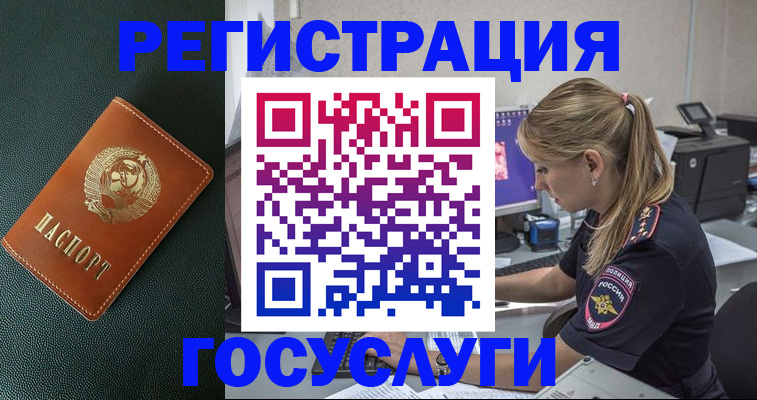 купить прописку в Бикине